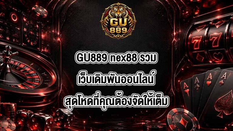 GU889 nex88