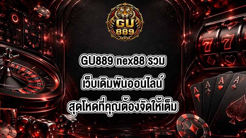 GU889 nex88