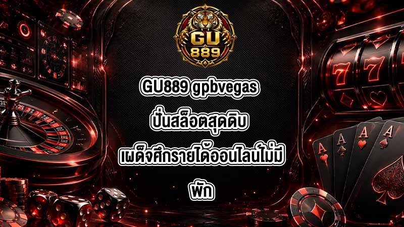 GU889 gpbvegas
